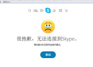 未能连接Skype,揭秘通信障碍背后的原因与解决方案