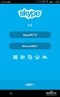 新换了手机怎么登陆skype,步骤详解与常见问题解答