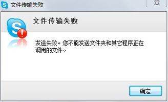 为什么skype发不了照片,探究Skype无法发送照片的常见原因及解决方案
