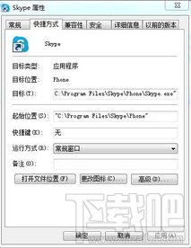 无法识别 skype,神秘软件Skype的神秘面纱