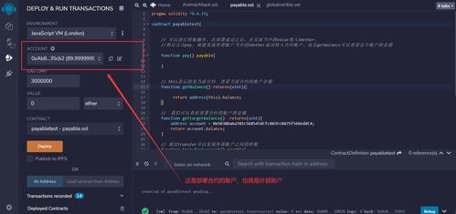 以太坊    教程,以太坊智能合约开发入门与实战指南