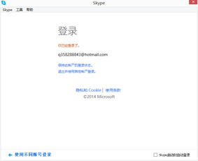 已经登陆的skype,基于Skype的智能互动副标题生成解析