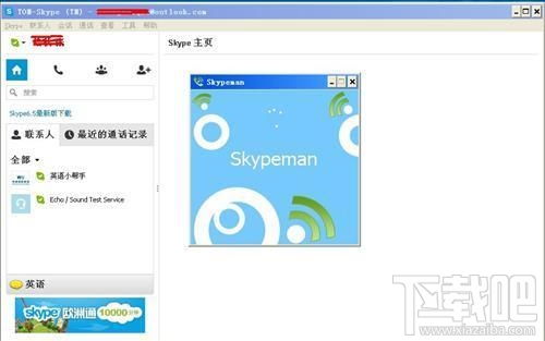 替代skype的,多平台兼容、功能丰富的即时通讯新选择