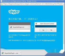 网页版的skype能加人吗,共享独特链接开启跨平台交流