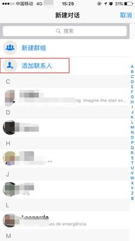 新版whatsapp怎么添加好友,高效沟通新玩法