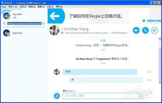 通过什么寻找skype用户,轻松挖掘Skype潜在用户