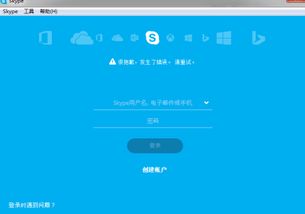 为什么我的skype老是登不上去,探究原因及解决方案