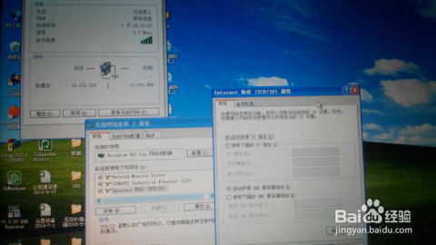 新电脑skype连不上网络,排查与解决全攻略