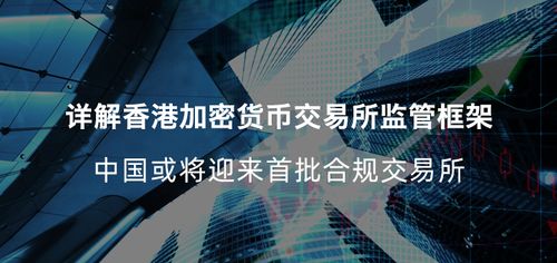 加密货币交易所合法吗,合规性、安全性及监管现状全面解读