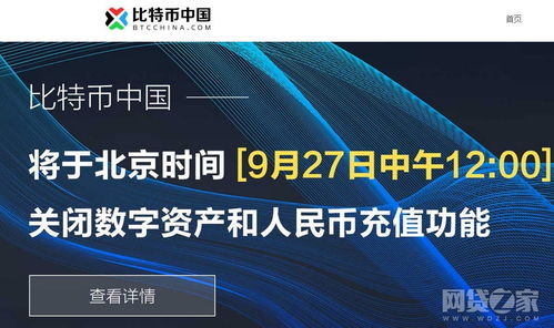 比特币中国购买平台,一站式数字货币交易指南