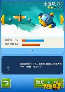 飞机大战微信小游戏,指尖上的空战传奇