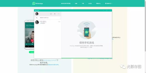 电脑WhatsApp怎么加人,电脑版WhatsApp添加新联系人教程