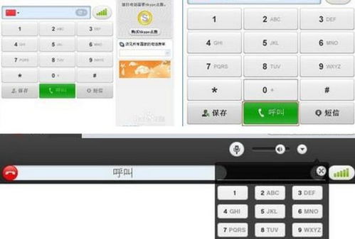 电脑skype打国际电话号码,轻松连接全球