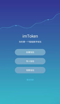 换手机了imtoken怎么登陆,安全便捷重拾数字资产”