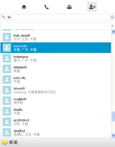 电脑skype手机通讯录吗,电脑与手机无缝连接的通讯新纪元