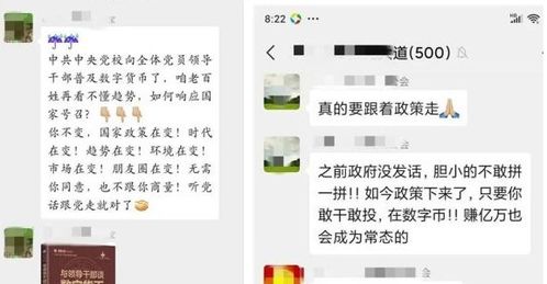 湖南加密数字货币被抓,维护金融安全