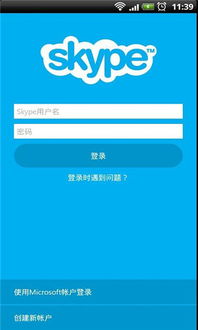 华为NOVE4E登陆不了SKYPE,华为NOVE4E无法登录SKYPE的解决攻略