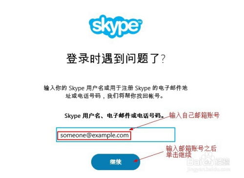 电脑板skype怎么登录不了,电脑版Skype无法登录的常见原因及解决方案