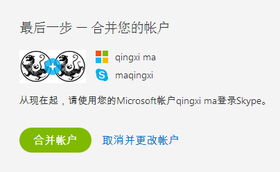 登入skype提示microsoft,Microsoft智能认证之旅