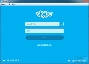 国内如何使用skype添加好友,畅享沟通乐趣