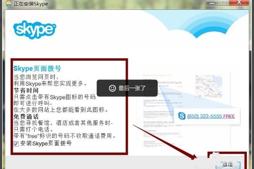 电脑skype怎么修改用户名和密码是什么,电脑Skype修改用户名和密码操作指南