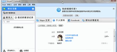 电话号码skype可以加吗,如何轻松添加好友