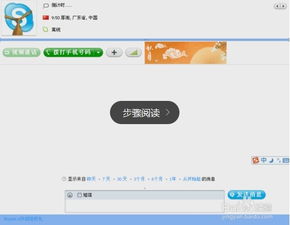 国外导师开会用skype是视频么,跨越时空的学术对话