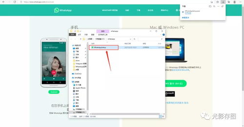 电脑怎么样下载whatsapp,电脑版WhatsApp下载安装指南