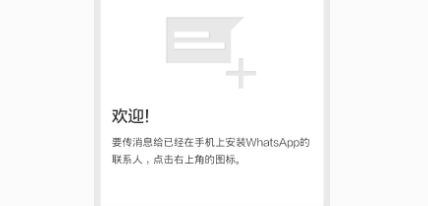 华为机怎样安装whatsapp,华为手机安装WhatsApp指南