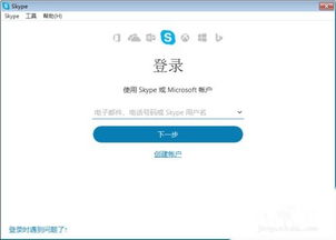 华为如何装skype,华为设备上轻松安装和使用Skype的指南