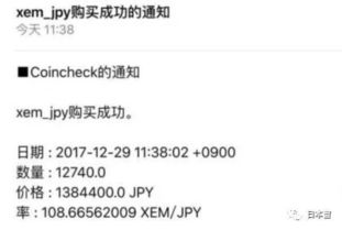 中国比特币黑客事件,黑客攻击与数字货币安全挑战