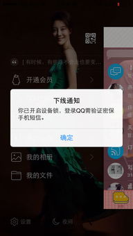 电脑可以设置禁止skype登陆,守护网络安全