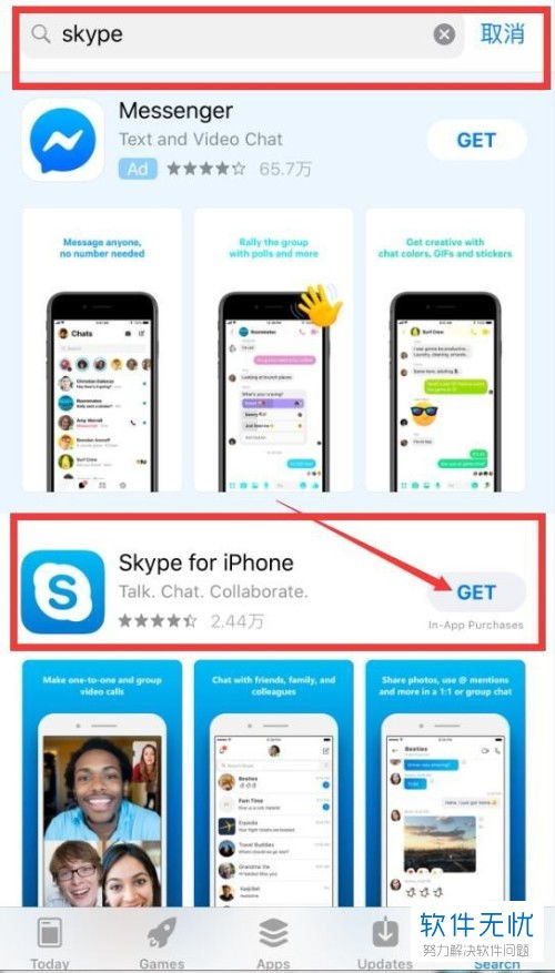 国内苹果手机如何装skype,国内苹果手机安装Skype教程