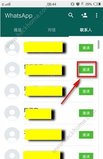 国外如何注册whatsapp,轻松开启跨国沟通之旅