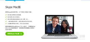 电脑板的skype如何下载,如何利用电脑版Skype下载并生成概述文章副标题