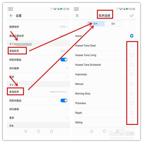 华为skype不通知,静音模式下的高效沟通