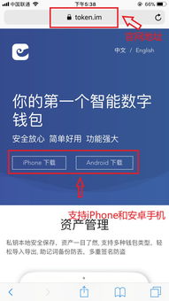 登录imtoken官网,IMToken官网深度解析