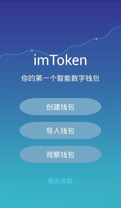 倒入imtoken,如何利用IMToken进行资产管理