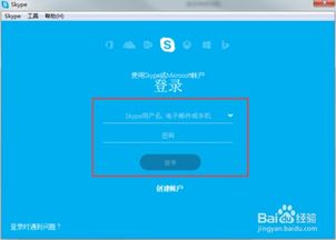 华为安装 skype,华为设备上安装Skype的简易指南