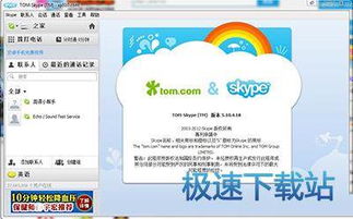 代理skype网络电话,跨越时空的沟通利器