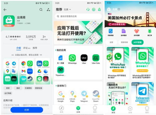 华为可以用whatsapp,助力提升软件知名度与下载量”