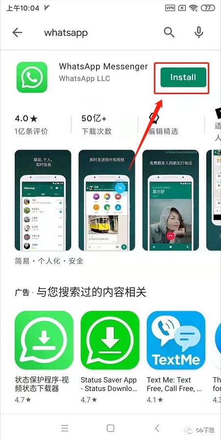 国内安卓手机如何安装whatsapp,WhatsApp安装与注册全攻略