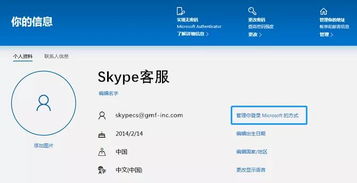 个人账号的skype,揭秘个人Skype账号背后的故事