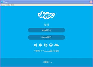 电脑下载了skype 不能用,故障排查指南