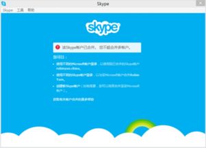 登录skype无反应,探究原因及解决方案