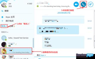 呼叫skype 铃声,Skype铃声背后的故事