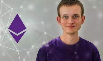 东西以太坊的创始人是,以太坊创始人Vitalik Buterin的传奇之路