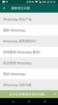 大陆是否已禁用whatsapp,禁用与否背后的故事