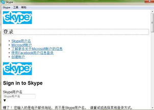 华为应用没skype,Skype通话新体验