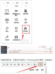 翻墙可以用whatsapp吗